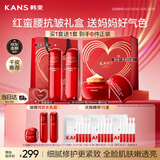 韩束红蛮腰水乳面霜护肤品礼盒套装抗皱紧致补水保湿女生日母亲节礼物
