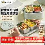 小熊（Bear）电热饭盒加热饭盒热饭神器上班族双层304不锈钢办公室电加热饭盒DFH-G16W7