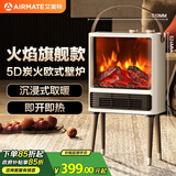 艾美特（AIRMATE）【火焰旗舰款】壁炉暖风机电热取暖器电暖器家用电暖气片烤火炉 大面积加热节能炭火暖风机 