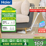 海尔（Haier）吸尘器家用手持立式小型有线除尘机轻量化大吸力大功率家庭宠物清洁器便携式推杆免弯腰HZ-L9W 白色【HZ-L9W】