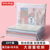 京东京造【热门商品】莫兰迪色系文件袋A4网格拉链袋5个装+马卡龙色系A4文件袋网格拉链袋5个装 共10个 学生科目分类试卷收纳袋考试袋