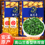 醉茗山正宗特级兰花香铁观音2026新茶清香型小袋装茶叶绿茶自己喝500g