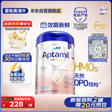 爱他美（Aptamil）德国白金版HMO 婴儿配方奶粉1段 (0-6个月) 800g 德爱白金