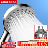 莱尔诗丹（Larsd）增压花洒淋浴喷头套装 洗澡手持花洒头 喷头+软管两件套LD3572