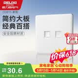 德力西(DELIXI)开关插座面板 CD815系列 电话电脑插座 QSE86T2T8