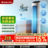 格力（GREE）【风柔音轻】定时塔扇家用节能电风扇远柔风无叶风扇摇头落地扇母婴扇塔扇 FL-08X61g