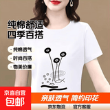【100%纯棉T】短袖t恤女装夏季新款圆领百搭印花长袖打底衫上衣 白色莲花 M 【建议80-100斤】