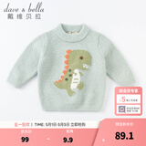 戴维贝拉（DAVE＆BELLA）童装雪尼尔针织衫男童儿童毛衣女童冬季婴儿宝宝秋冬女孩男孩冬款 薄荷绿DBM19608 90 cm（建议身高80-90cm）