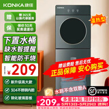 康佳（KONKA）饮水机家用下置式桶装水温热型/冷热型快速加热一体机2025新款下置水桶饮水器 【店长推荐】加高太空仓设计 制热型