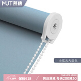 慕唐卷帘窗帘全遮光隔热防晒办公室阳台卧室加厚防水遮阳升降帘