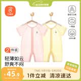 贝瑞加（Babyprints）婴儿衣服2件装新生儿连体衣短袖宝宝哈衣纯棉薄款爬服 粉黄59