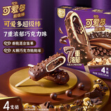 可爱多【曾舜晞推荐】可爱多超级棒7重浓郁巧克力味冰淇淋 4支装