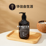 全季酒店华住会同款天竺葵芳香洗发水沐浴露天然精油洗护系列 全季洗手液400ml