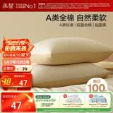 水星家纺枕套全棉枕头套100%纯棉A类枕头罩一对装双人家用48x74cm金