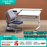 康朴乐儿童学习桌椅 学习书桌套装 可升降调节写字桌 牛津+柏拉图椅