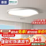 惠普普瑞护眼卧室灯吸顶灯超薄亮LED儿童房间中山灯具晨之光包安装
