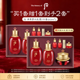 后Whoo津率享水乳面霜7件礼盒343ml*2