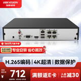 海康威视网络监控硬盘录像机 4路poe网线供电H.265编码1080P解码DS-7804N-Q1/4P