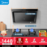 美的（Midea）抽吸排油烟机燃气灶 小户型烟灶套装家用侧吸油烟机 5.0火力燃气灶J30+Q330天然气【套装商品】