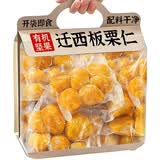 炭食光有机坚果板栗仁30袋迁西甘栗即食独立包装货年特产1kg团购零食品