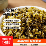 精制雪菜批发雪里蕻咸菜开胃菜酸菜包子饺子馅料下饭菜宁波特产 精品雪菜500g*10袋【10斤】