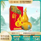 景芝精品摆件高度白酒 山东酒福禄小酒 56度 1000mL 1坛 大葫芦（送礼袋）