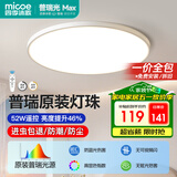 四季沐歌（MICOE）卧室灯现代简约大气led吸顶灯卧室餐厅主灯中山灯具组合皓白系列