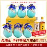 会稽山绍兴黄酒青瓷八年加饭花雕酒糯米酒陈年客家月子冬酿黄酒整箱 500mL 6瓶 整箱装 6瓶装