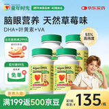 童年时光ChildLife婴幼儿童藻油dha0防腐学生青少年补脑dha60粒/瓶【4瓶】