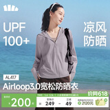 蕉下（beneunder）防晒衣女宽松百搭防紫外线出行AL417薄烟紫均码加大