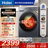 海尔（Haier）滚筒洗衣机全自动家用带烘干 洗烘一体 12公斤大容量超薄 自营XQG120-HL52D1 一级能效以旧换新