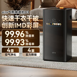 气熙（airx）除湿机空气净化器家用空气净化除湿一体机30L/天70㎡卧室地下室除湿器吸湿净化器D3
