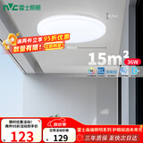 雷士（NVC）次日达LED客厅吸顶灯客厅卧室奶油风简约IP40阳台灯三色 如雪36w