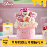 迪士尼（Disney）草莓熊缤纷妙趣桶玩偶收纳盒毛绒玩具花束情人节生日礼物送女孩