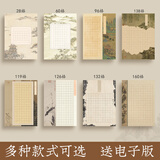 六品堂硬笔书法作品纸专用纸成人小学生方格复古学生比赛专用纸考级书法纸古诗文五言七言钢笔练字本A4