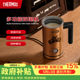 膳魔师（THERMOS）全自动奶泡机 电动家用咖啡打奶泡器 便携冷热双用奶泡杯小型智能控温 EHA-5606A-G