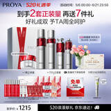 珀莱雅【直播专享】红宝石护肤品套装礼盒水乳精华眼霜面霜 520礼物