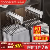 卡贝（cobbe）奶油风抽拉裤架伸缩架柜内滑轨裤抽裤挂衣柜挂衣杆多功能收纳架 性价比静音款【柜深>31】白