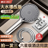 德尔【28年品牌】增压淋浴花洒喷头浴室洗澡家用花洒手持莲蓬头HS:603