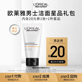 欧莱雅男士耀白净油洗面奶50ML 护肤品礼物(须单独购买才返券)