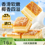 三只松鼠椰蓉嫩蛋糕500g 早餐面包营养代餐办公室下午茶糕点点心休闲零食