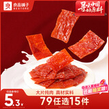 良品铺子吮指肉片脯烤肉蜜汁味30g肉脯肉干休闲零食小吃随机发