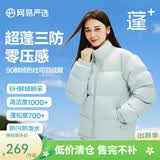 网易严选【断码清仓】90白鸭绒面包羽绒服加厚保暖蓬松零压三防男女同款 水苏绿-立领纯色 S