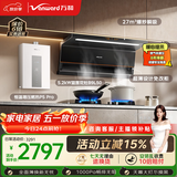 万和油烟机【小双翼V6L Pro】顶侧双吸抽排27风量灶具热水器V6LPro+B9L50(天然气)+16P5 Pro【套装】