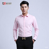 海派浩宇长袖衬衫男士修身商务正装衬衣免烫职业装纯色男装婚礼质感白上衣 CS3012粉色 43 【156-165斤】