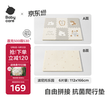 babycare爬爬垫拼接双面XPE爬行垫婴儿宝宝防摔儿童地垫-波尼托乐园6片