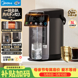 美的（Midea）电水瓶抑菌水路水壶家用5L大容量母婴级316L不锈钢内胆智能保温恒温自动净饮水机泡茶冲奶SP03-VI
