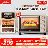 美的（Midea）多功能家用电烤箱30升 机械式操控 专业烘焙易操作 烘烤蛋糕面包PT3031