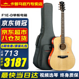 KEPMA卡普马F1/F2/G1/FCmini卡马吉他面单板民谣加振震电箱卡玛木吉它 F1E-D单板原木色-加振电箱41英寸