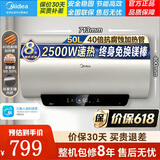 美的（Midea）电热水器储水式JE4一级能效智能杀菌家用热水器洗澡卫生间定频速热 50L F5025-JE4(HE)